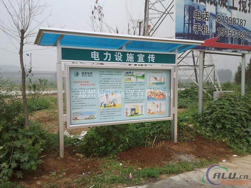信息公告栏橱窗展示架