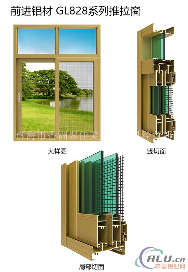 门窗铝材断桥铝型材铝合金幕墙型材