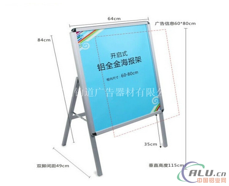 开启式海报架 单面海报架 折叠展架