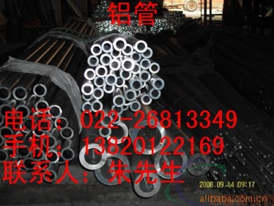 丹东厚壁铝管价格，6063大口径铝管