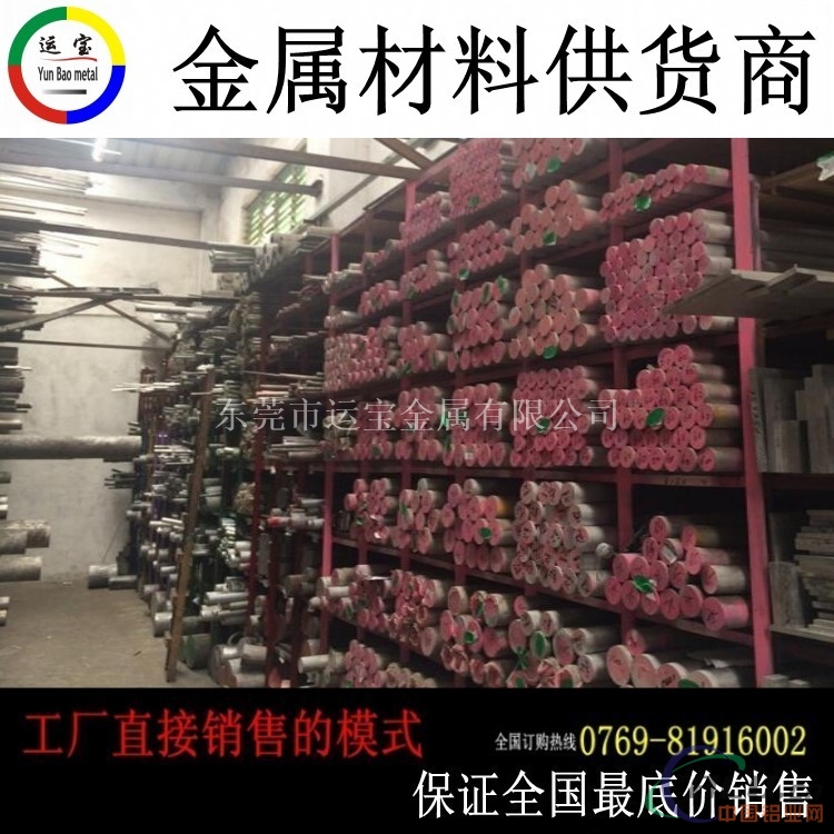 2024铝棒厂家圆棒成分表