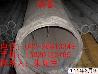 牡丹江厚壁铝管价格，6063大口径铝管