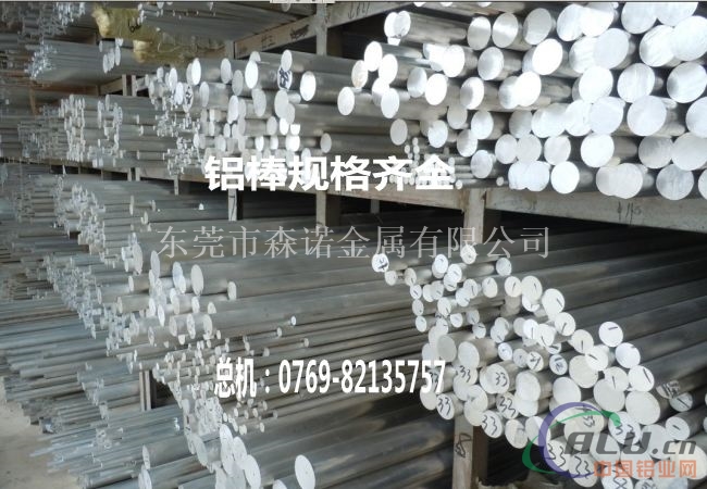 北京7A09铝板价位