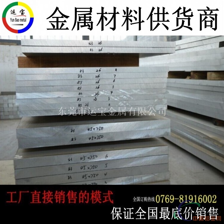 国标2014t6厚铝板尺寸现货
