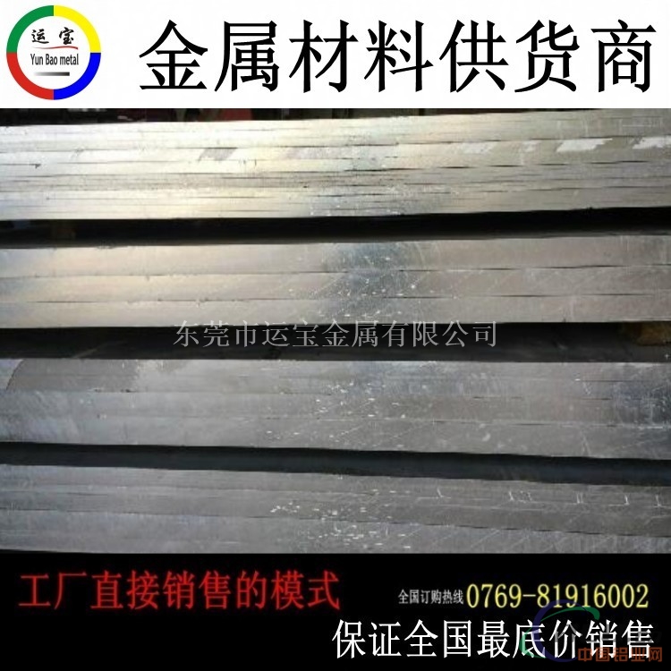 6.0厚光面铝板2a12现货尺寸