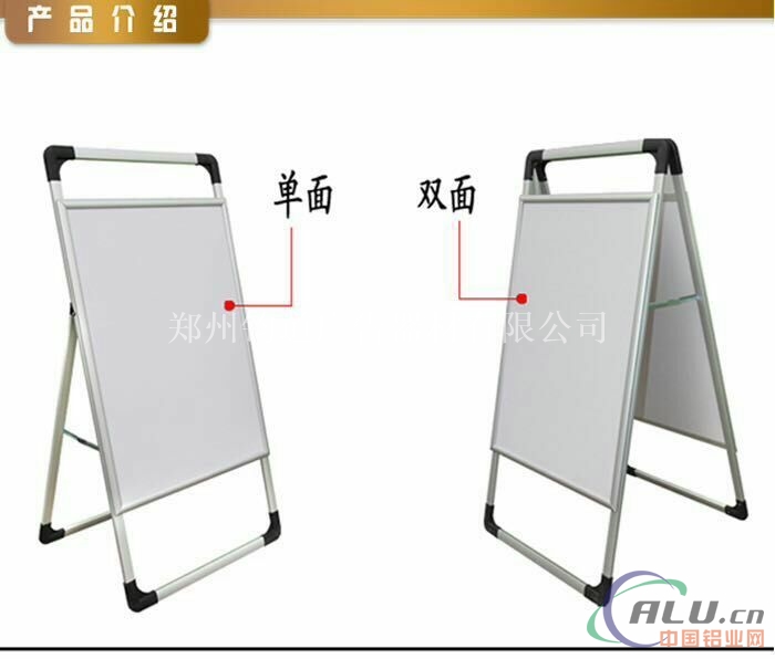 铝合金手提式海报架