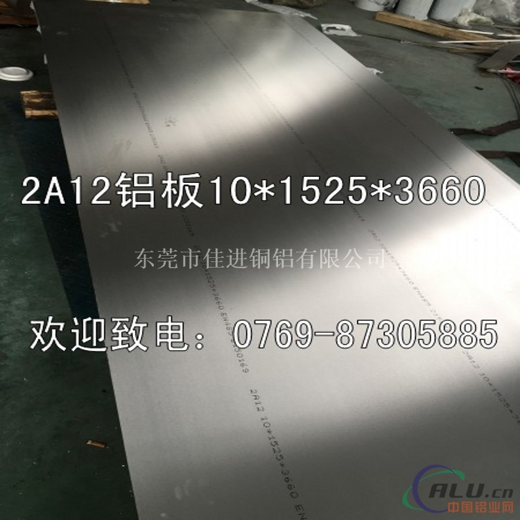 2024T6高度度铝板 2024T6特性