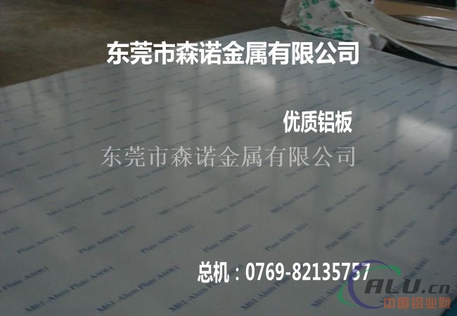 高等05铝棒化学成分