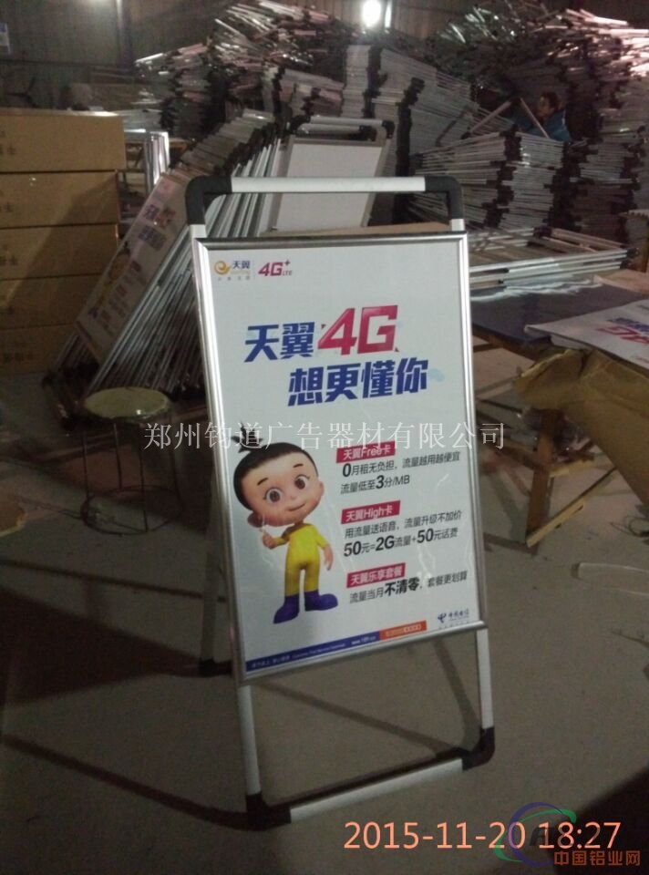 海报架支腿尺寸