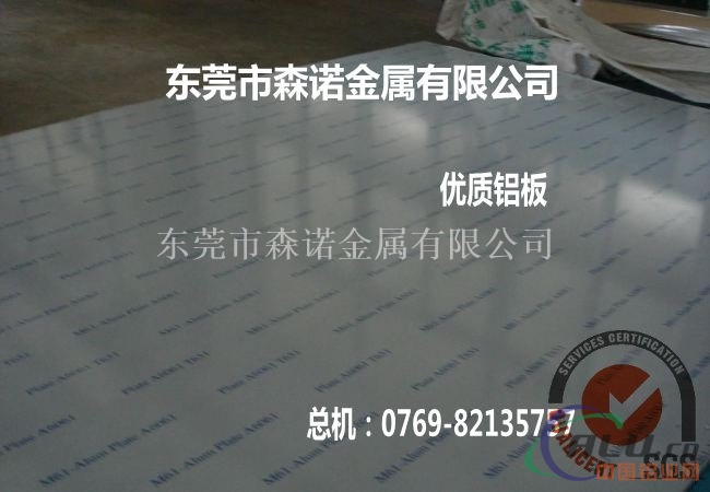 庆阳7050铝板什么价格