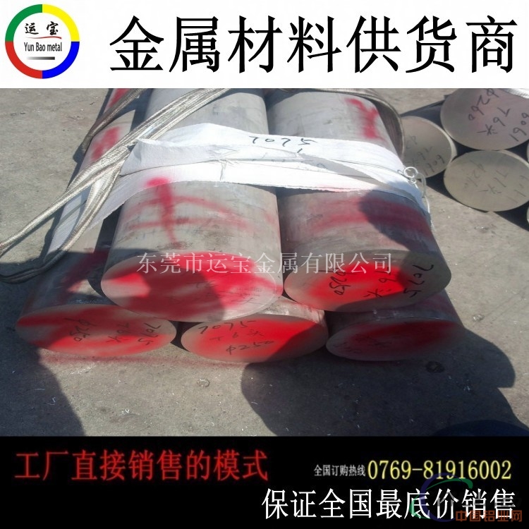 铝合金棒2024现货裁切