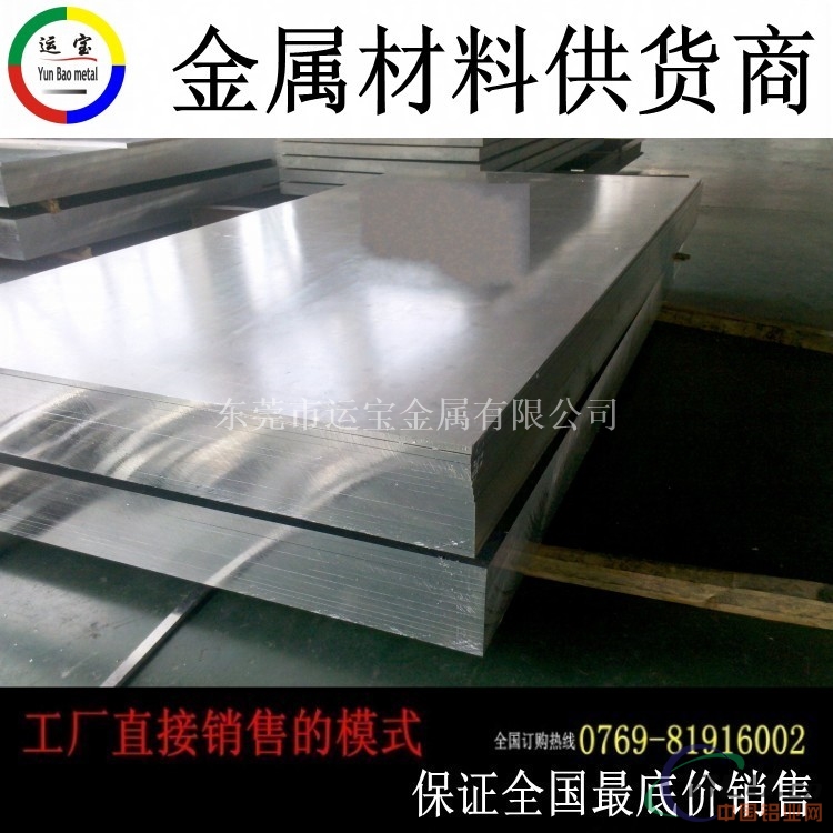 国标铝合金板5005H34铝板