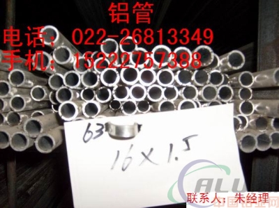 亳州厚壁6061铝管价格，6061大口径铝管