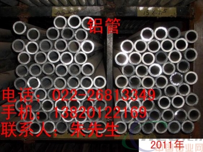 六盘水厚壁6061铝管价格，6061大口径铝管