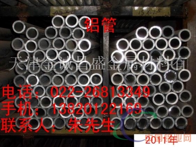 平凉厚壁6061铝管价格，6061大口径铝管