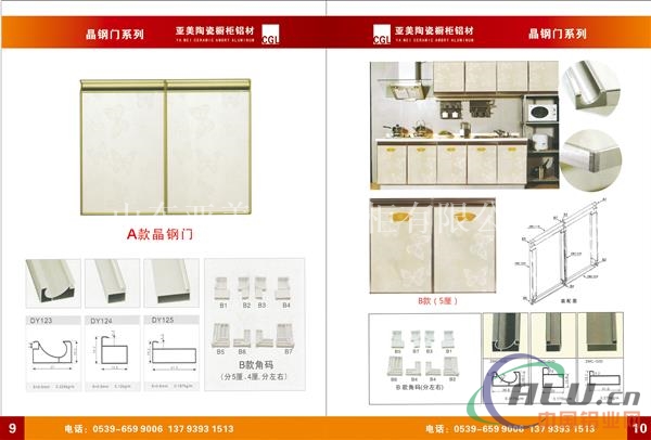  全铝橱柜门量大从优 