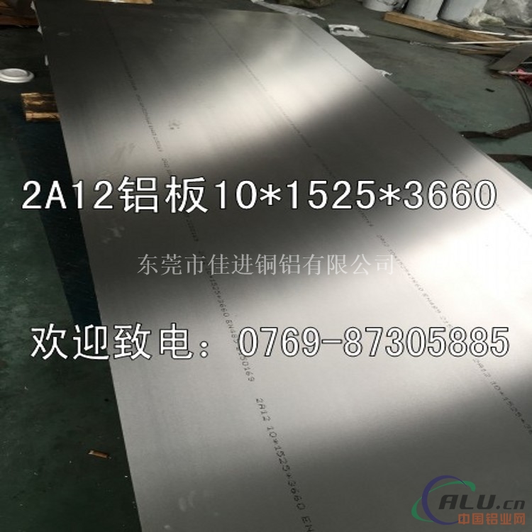 光亮铝厚板硬度 AL2024铝厚板
