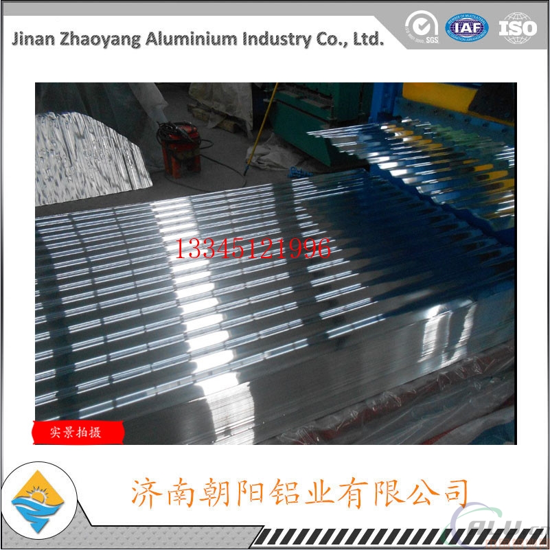v125型铝瓦生产厂家屋面系统用的铝瓦楞板		