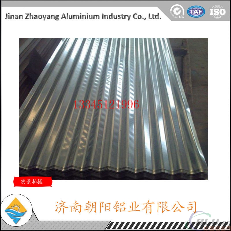 YX23210840型铝瓦防腐性能高的3003合金铝瓦楞板		