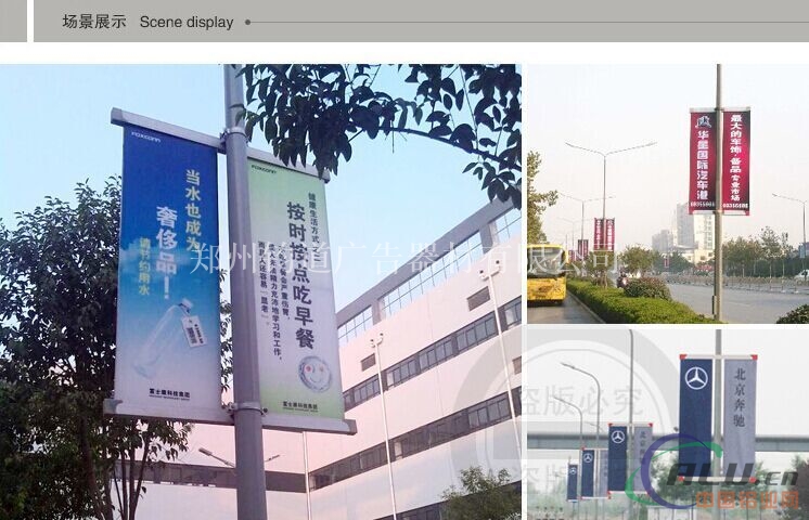 户外铝合金道旗架