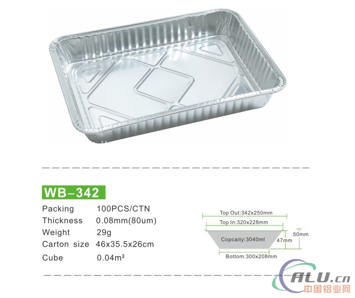 WB342一次性铝箔盒 打包盒 铝箔容器盒