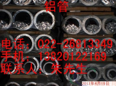 南平6061铝管价格，6061大口径优质铝管
