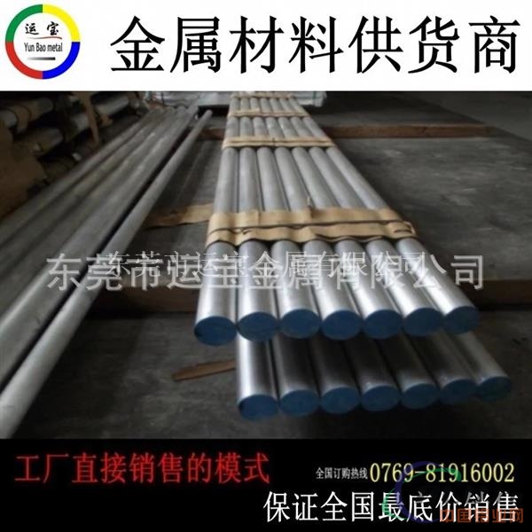 2024T6铝棒热处理厂家