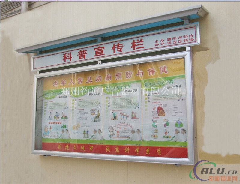 带楣头铝合金挂墙报栏定制
