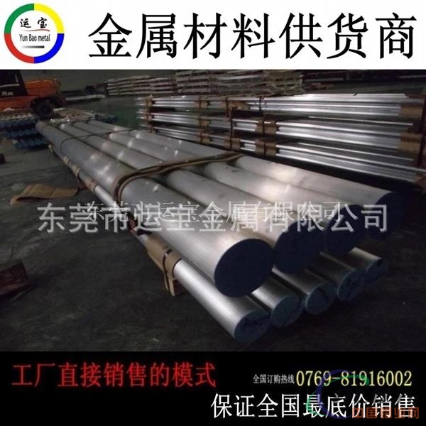 2024T351铝棒 成批出售小规格铝棒