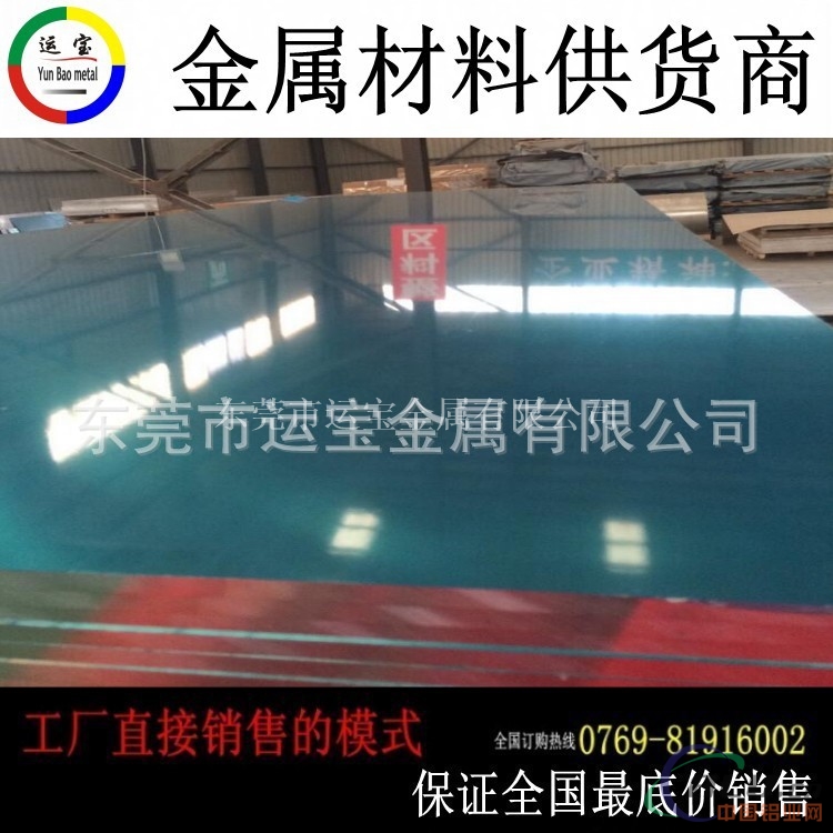 2024铝板 12202440标准规格