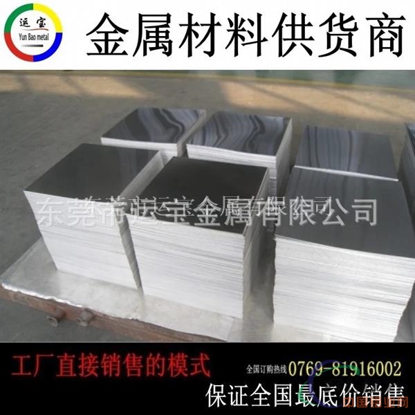 5005耐腐蚀铝板 5005防锈铝合金