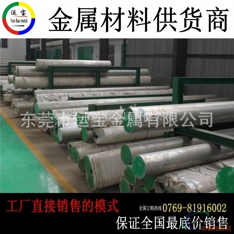 铝棒2024T6 大直径铝棒厂家