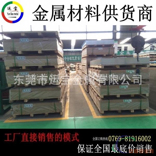 2024T3铝板 易加工不变形