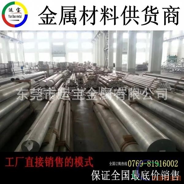 2024铝棒卖什么价格