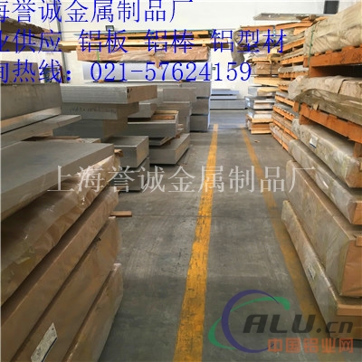 1060H24工业防锈纯铝棒 优质铝合金板材