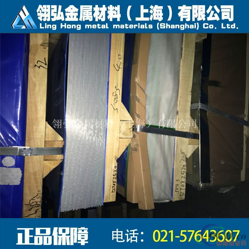 5B06优异铝材 上海现货供应
