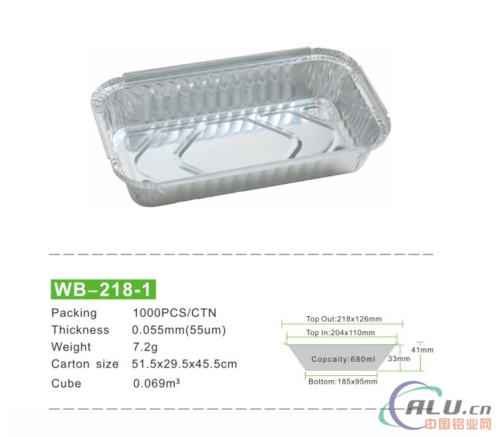 WB2181一次性外卖盒 焗饭铝箔保温盒