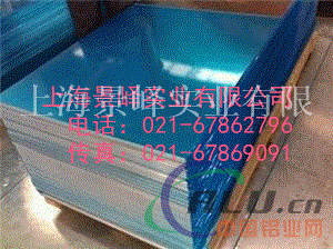 7075铝型材7075铝棒供应价格——上海景峄