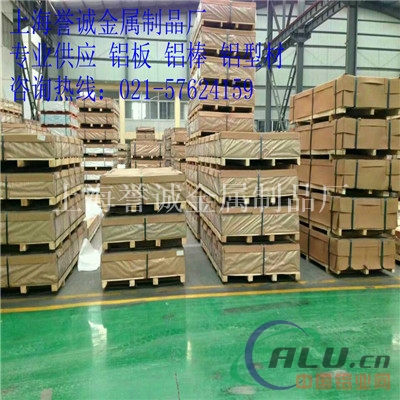 AL5052H32铝板  6.0mm铝板 铝板的用途