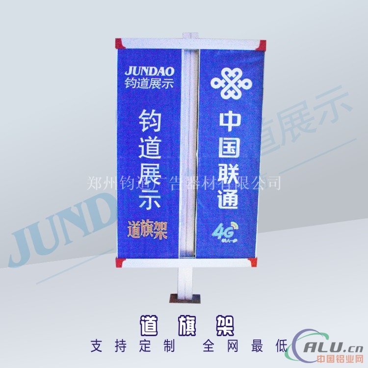 坚固防风道旗架