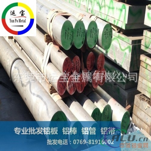 无锡2A16铝圆棒 2A16铝合金供应商