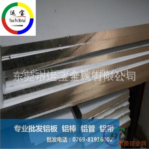 2A12铝板含税价格 2A12铝合金免费加工 