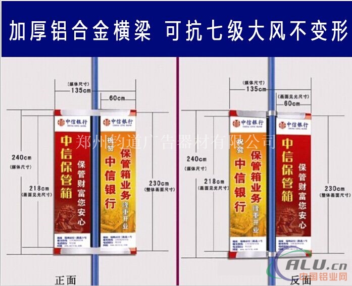 定做路灯杆广告牌 灯杆两面道旗框架