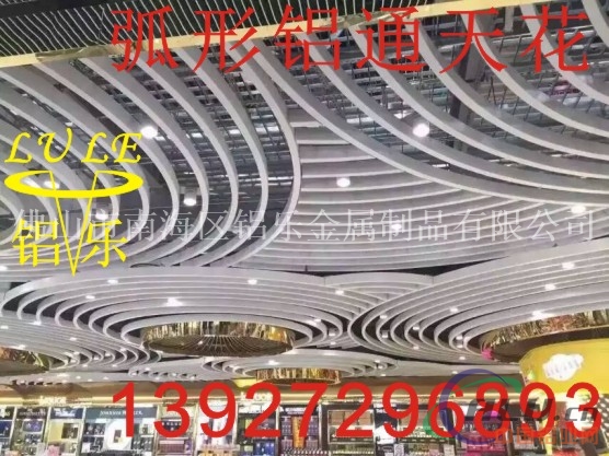 造形铝方通