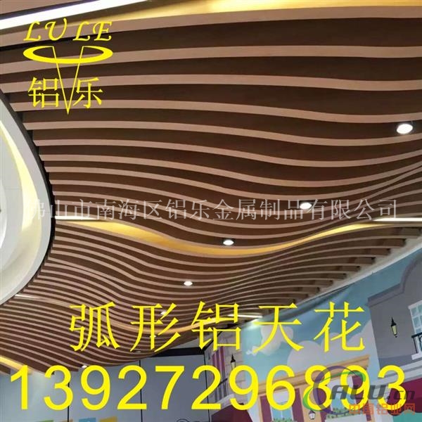 造形铝方通