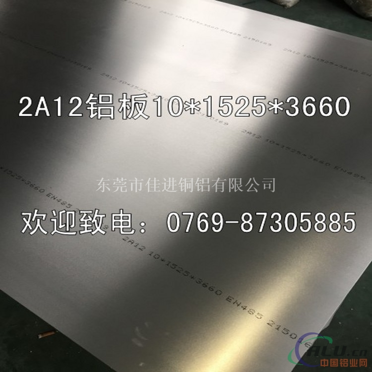 LY12高精度铝板 LY12铝块报价