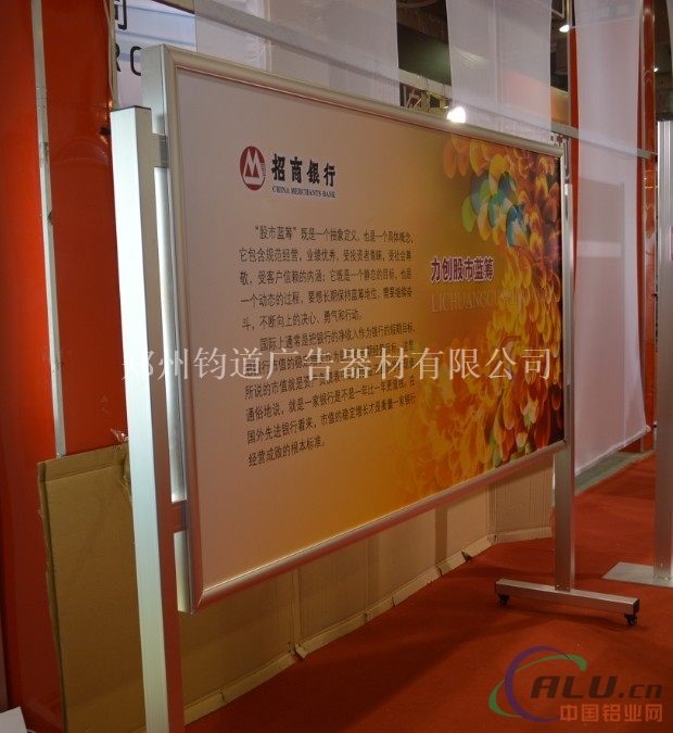 铝合金移动宣传栏移动报栏