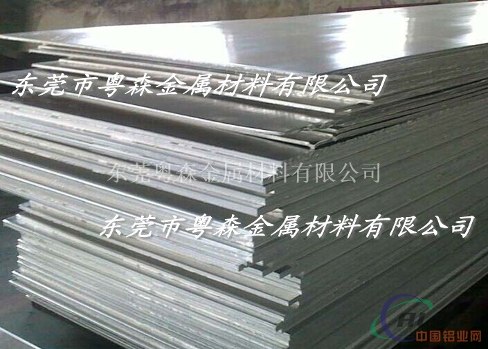 粤森7050热轧铝合金板 高抗应力腐蚀铝板