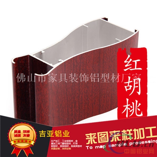 喷涂红胡桃推拉门铝材
