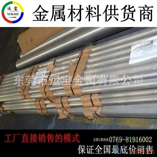东莞5056铝棒 5056铝棒多少钱